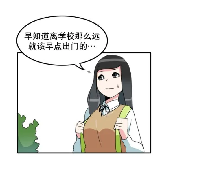 第6话 迟到 第10页