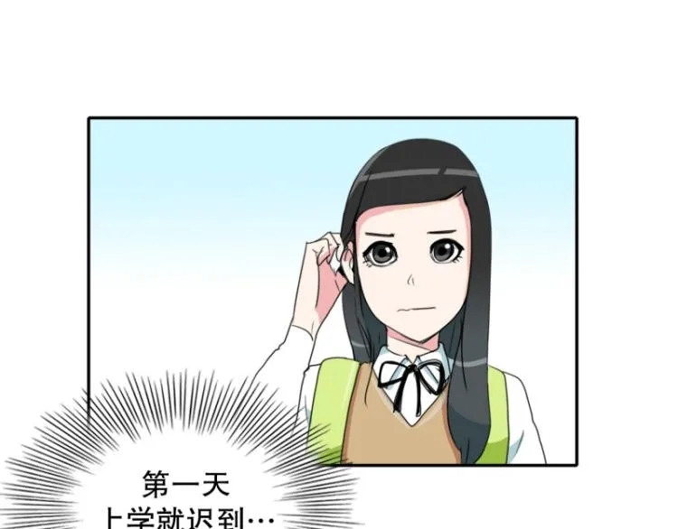 第6话 迟到 第11页