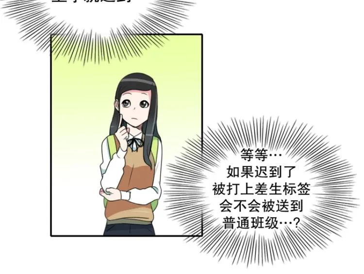 第6话 迟到 第12页
