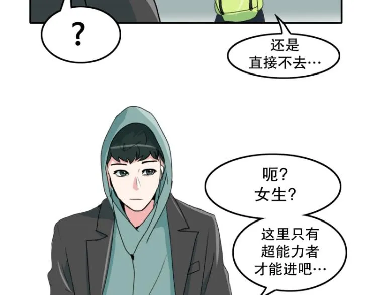 第6话 迟到 第14页