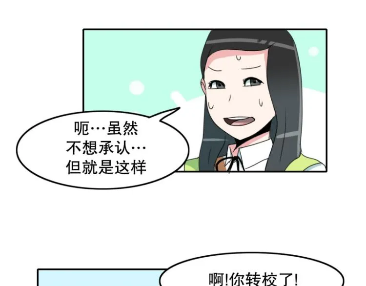 第6话 迟到 第19页