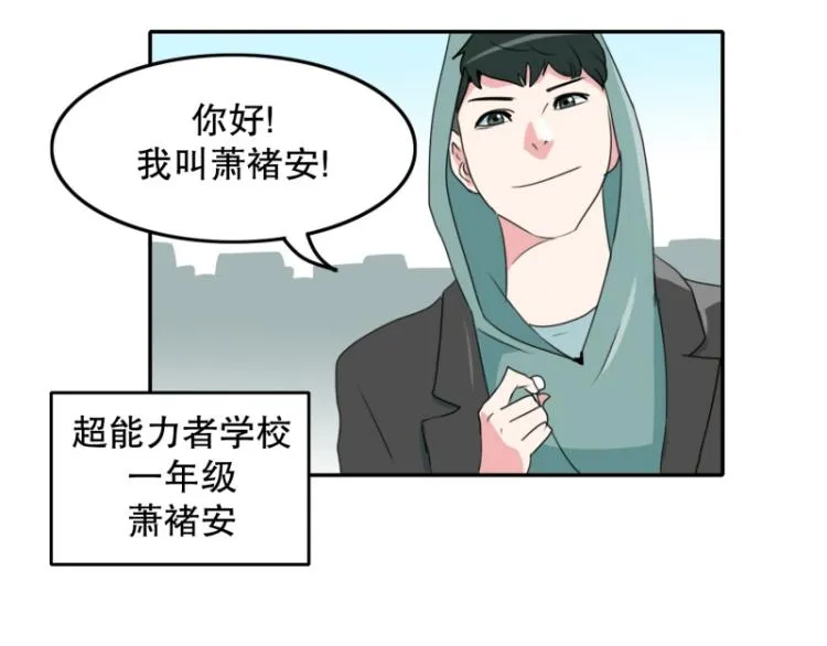 第6话 迟到 第22页