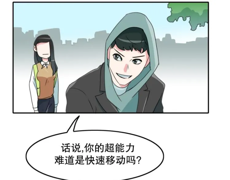 第6话 迟到 第23页