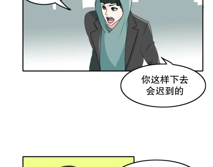 第6话 迟到 第26页