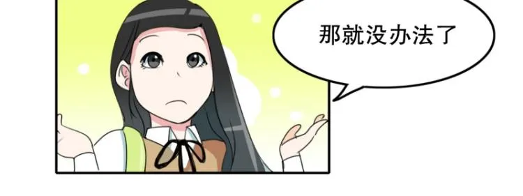 第6话 迟到 第27页