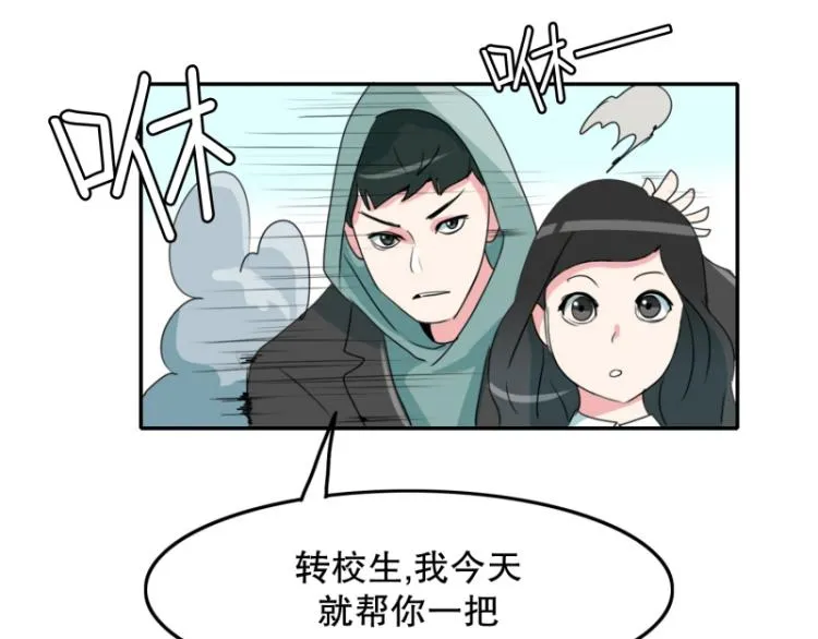 第6话 迟到 第28页