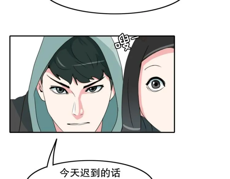 第6话 迟到 第29页