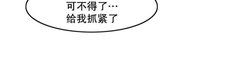 第6话 迟到 第30页
