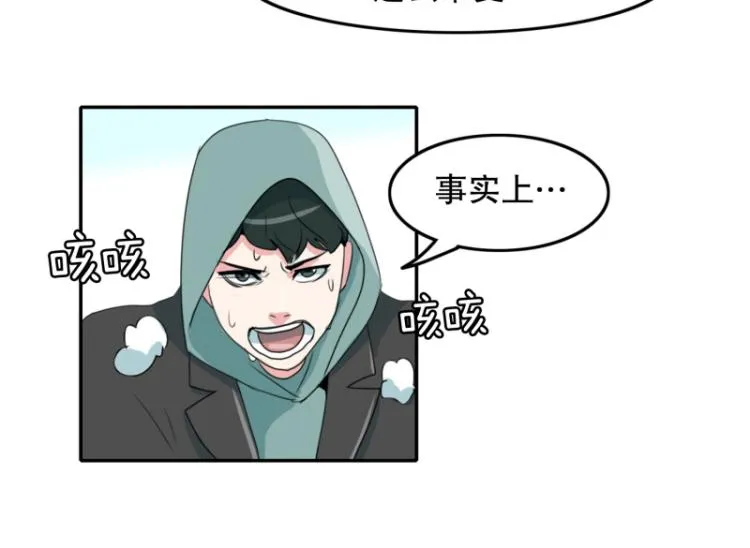 第6话 迟到 第41页