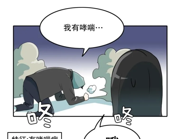 第6话 迟到 第42页