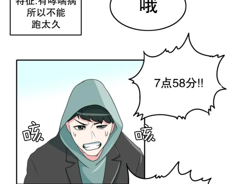 第6话 迟到 第43页
