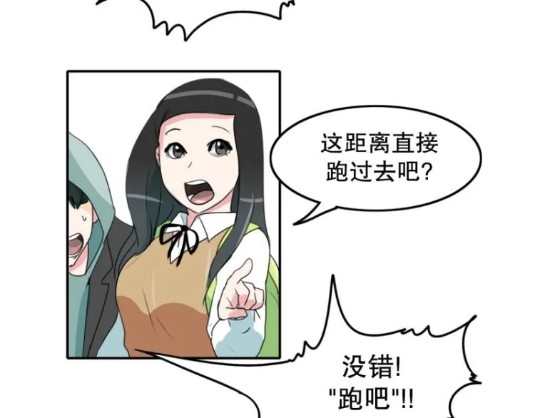 第6话 迟到 第46页