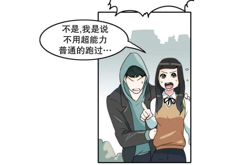 第6话 迟到 第47页