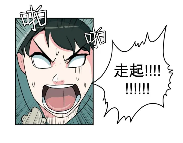 第6话 迟到 第48页