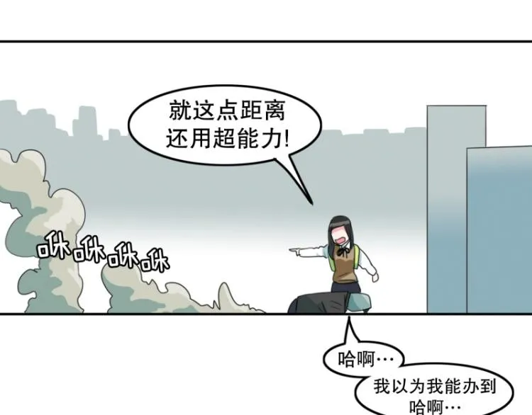 第6话 迟到 第56页