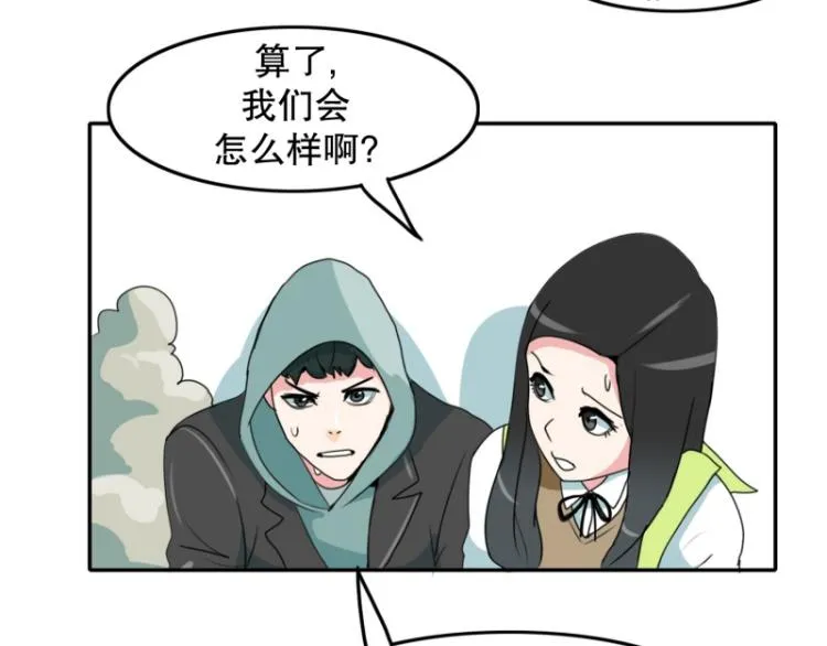 第6话 迟到 第57页