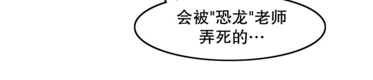 第6话 迟到 第58页