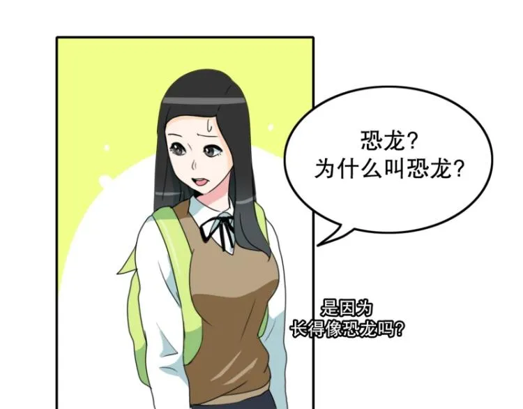 第6话 迟到 第59页
