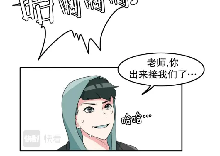 第7话 等级测试 第8页