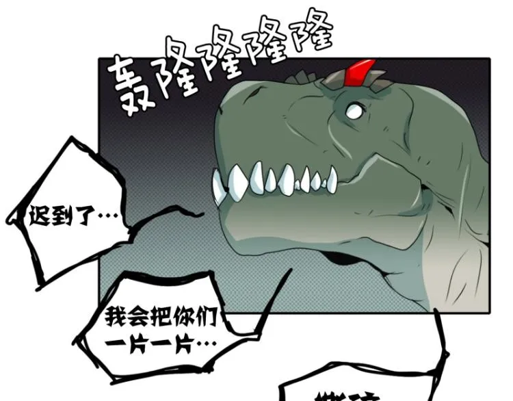第7话 等级测试 第9页