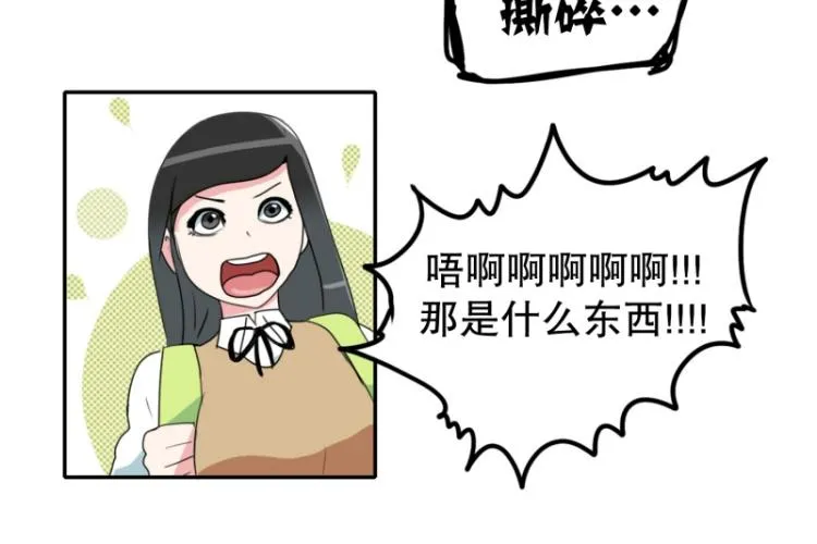 第7话 等级测试 第10页