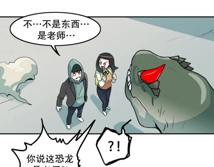 第7话 等级测试 第11页