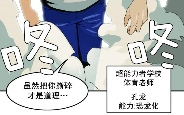 第7话 等级测试 第16页