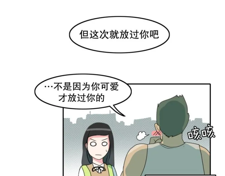 第7话 等级测试 第17页