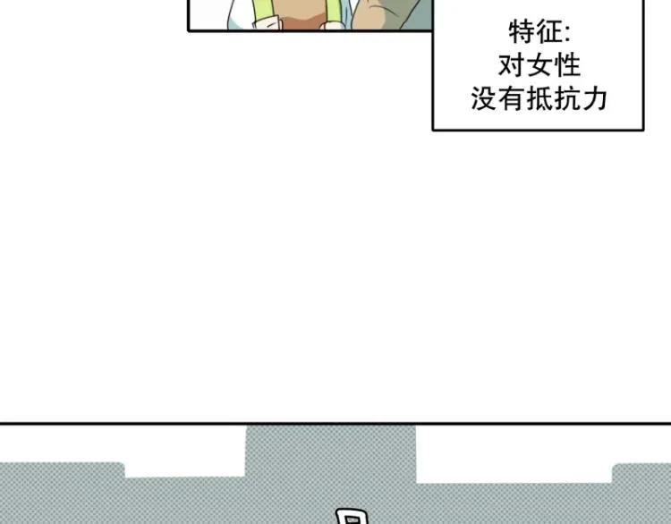 第7话 等级测试 第18页