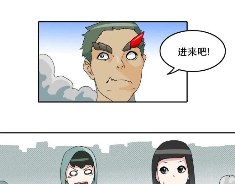 第7话 等级测试 第20页