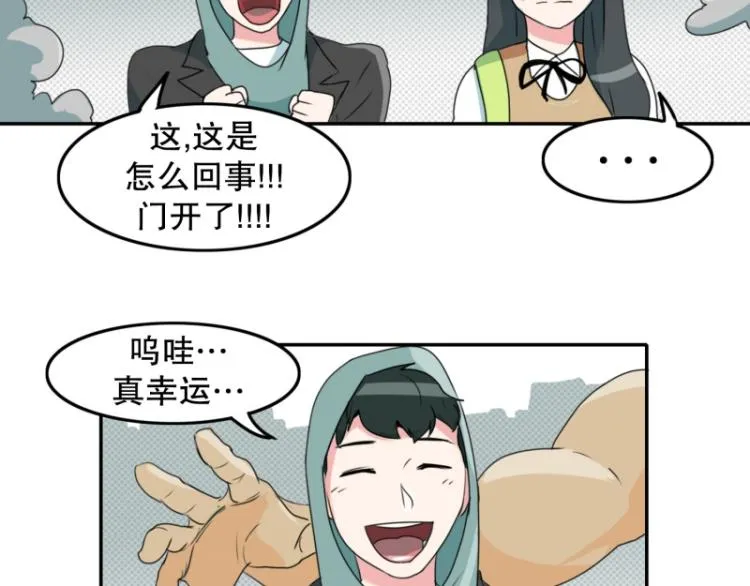 第7话 等级测试 第21页