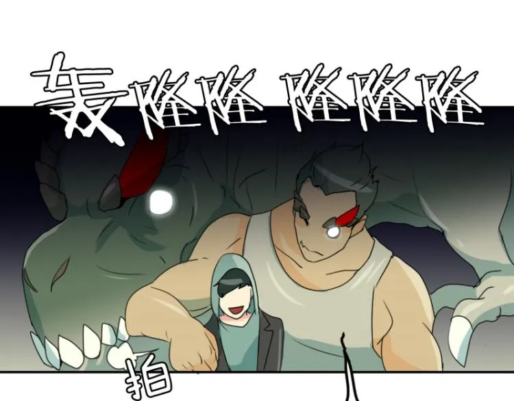 第7话 等级测试 第23页
