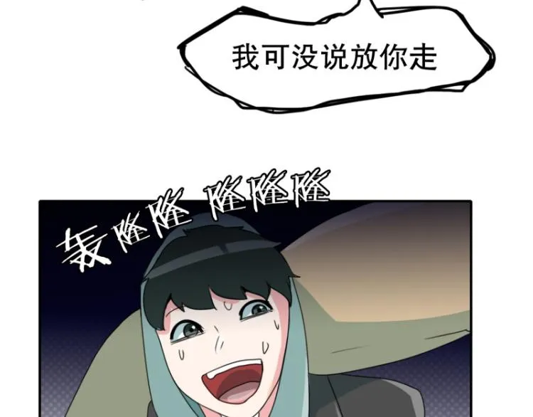 第7话 等级测试 第24页