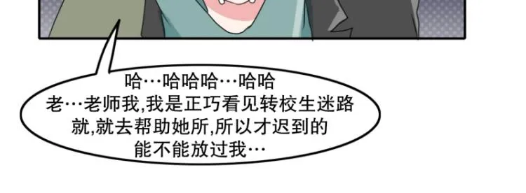 第7话 等级测试 第25页
