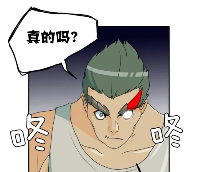 第7话 等级测试 第26页