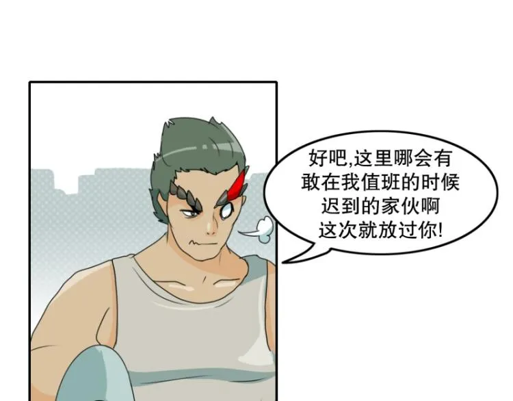 第7话 等级测试 第35页