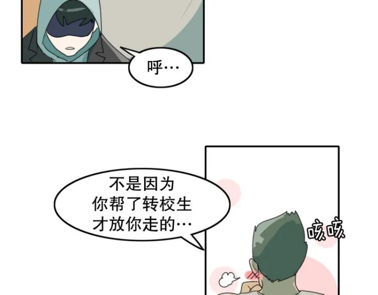 第7话 等级测试 第36页