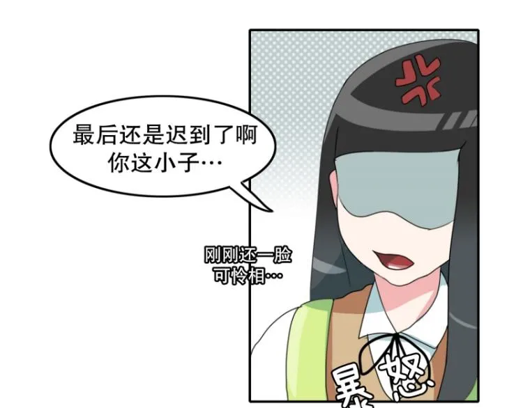 第7话 等级测试 第41页