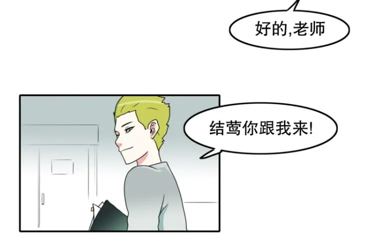 第7话 等级测试 第46页