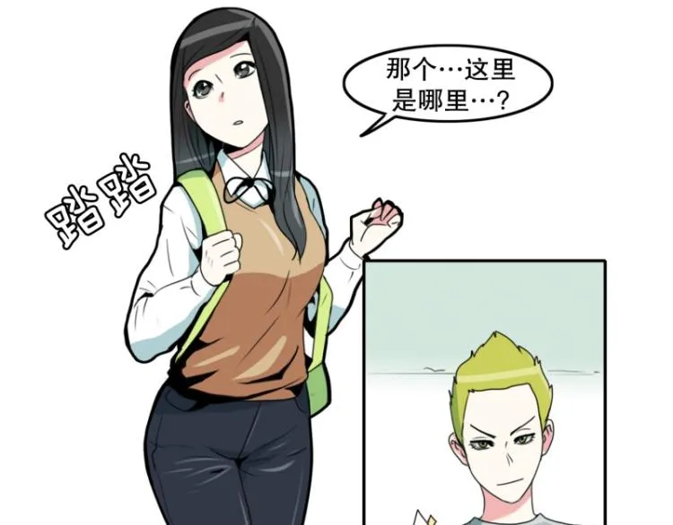 第7话 等级测试 第48页