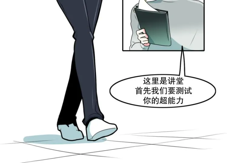 第7话 等级测试 第49页