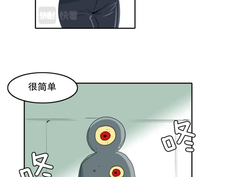 第7话 等级测试 第54页