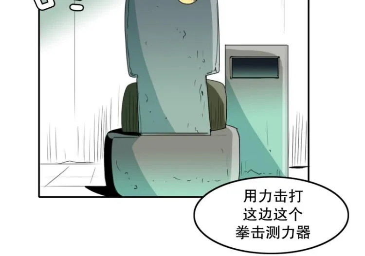 第7话 等级测试 第55页