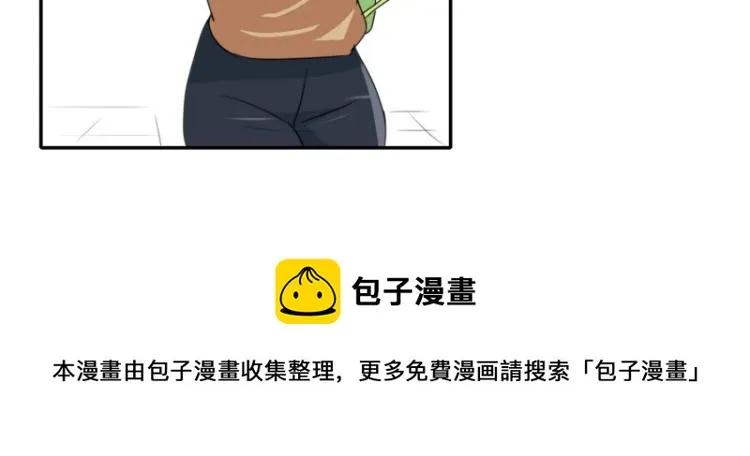 第7话 等级测试 第58页
