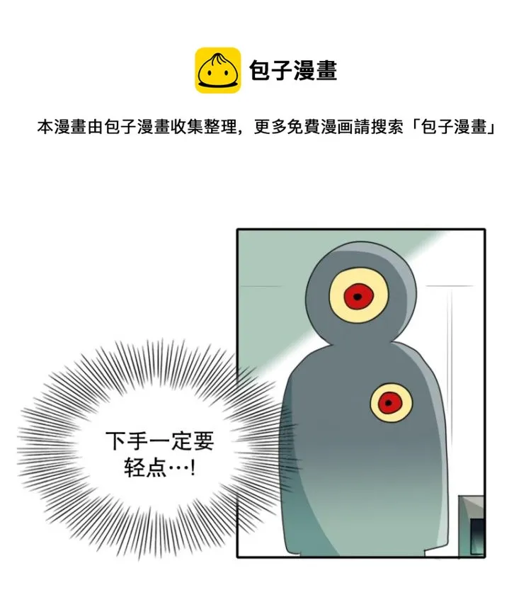 第8话 倒数第一 第1页