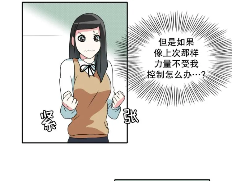 第8话 倒数第一 第2页