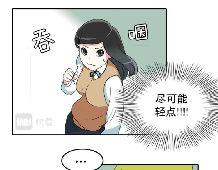 第8话 倒数第一 第4页