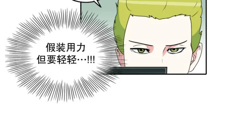 第8话 倒数第一 第5页