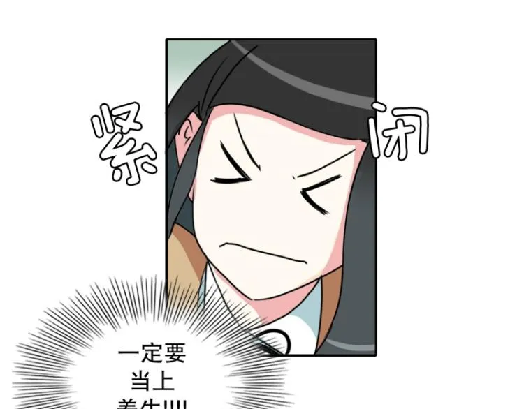 第8话 倒数第一 第6页