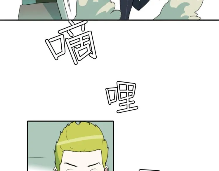 第8话 倒数第一 第9页